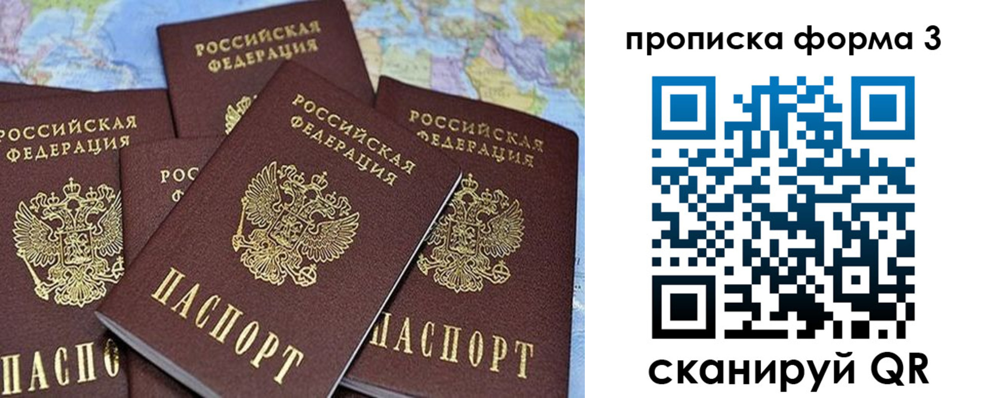 миграционный учет в Гагарине